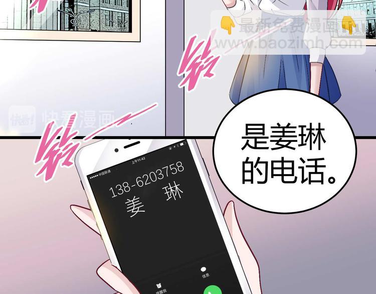 《猎爱游戏总裁情难自禁》第十三话 第2页