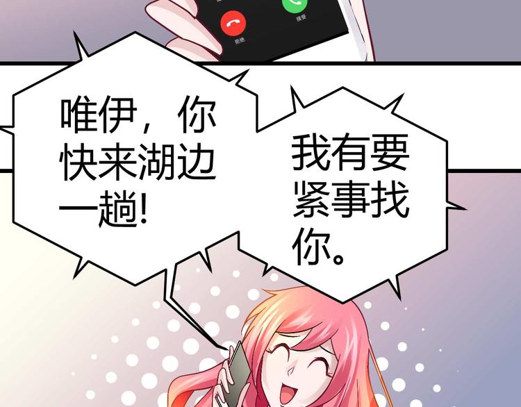 《猎爱游戏总裁情难自禁》第十三话 第3页