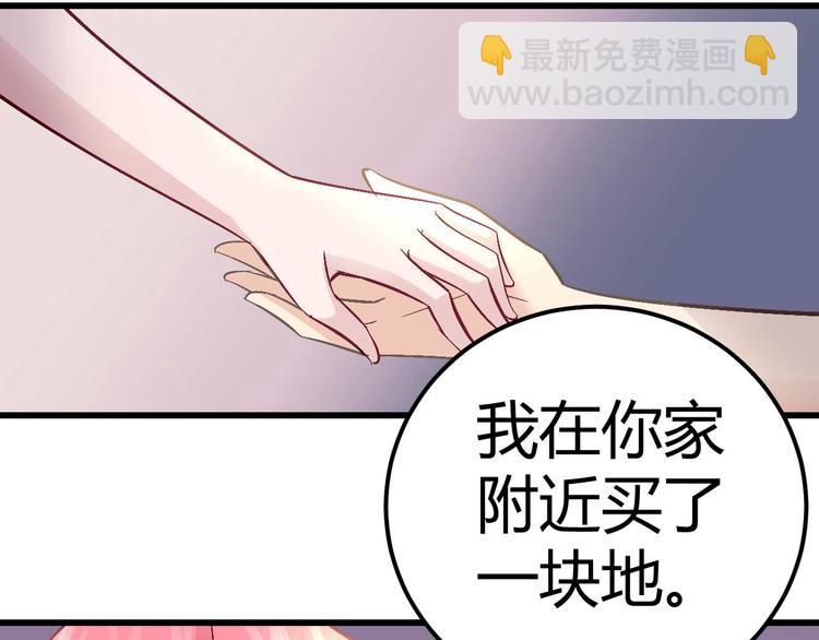 《猎爱游戏总裁情难自禁》第十三话 第41页