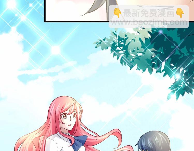 《猎爱游戏总裁情难自禁》第十三话 第49页