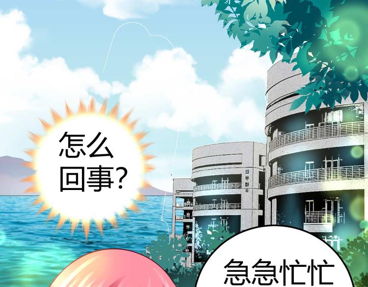 《猎爱游戏总裁情难自禁》第十三话 第6页