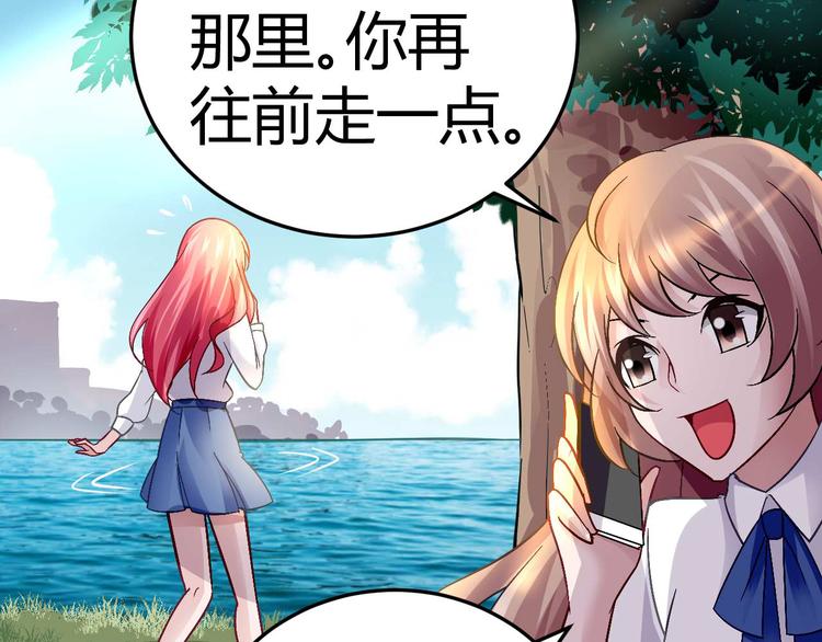 《猎爱游戏总裁情难自禁》第十三话 第8页