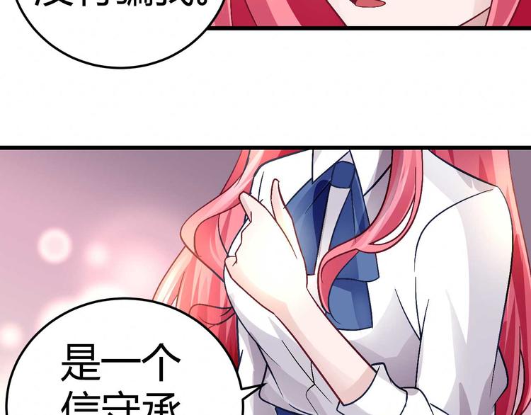 《猎爱游戏总裁情难自禁》第十六话 第14页