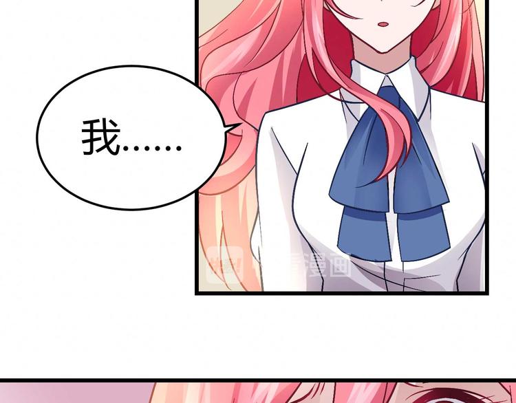 《猎爱游戏总裁情难自禁》第十六话 第18页
