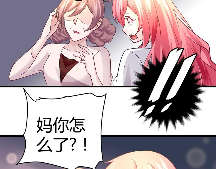 《猎爱游戏总裁情难自禁》第十六话 第22页