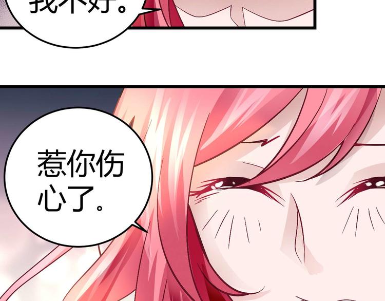 《猎爱游戏总裁情难自禁》第十六话 第27页