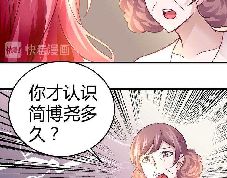 《猎爱游戏总裁情难自禁》第十六话 第9页