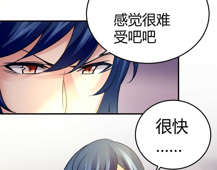 《猎爱游戏总裁情难自禁》第二十话 第12页
