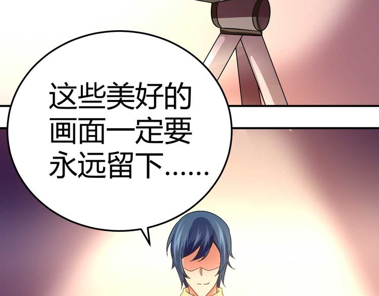 《猎爱游戏总裁情难自禁》第二十话 第18页