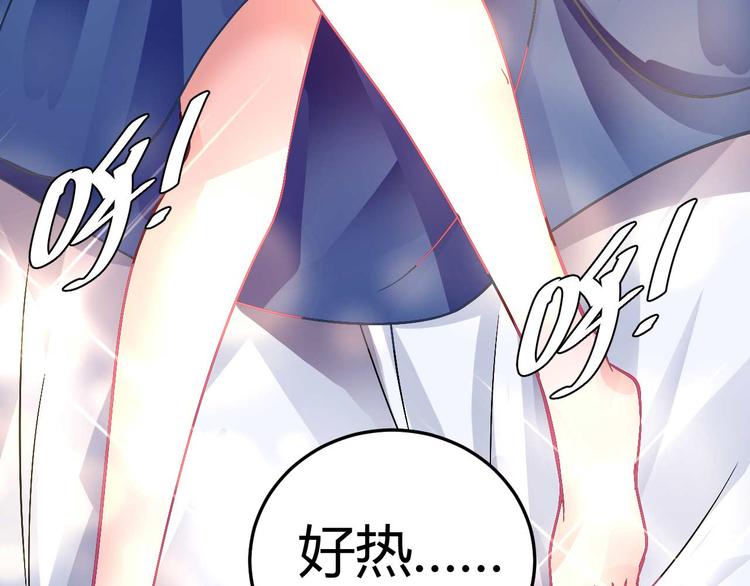 《猎爱游戏总裁情难自禁》第二十话 第7页