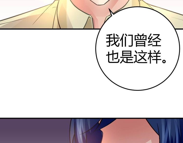 《猎爱游戏总裁情难自禁》第十九话 第14页