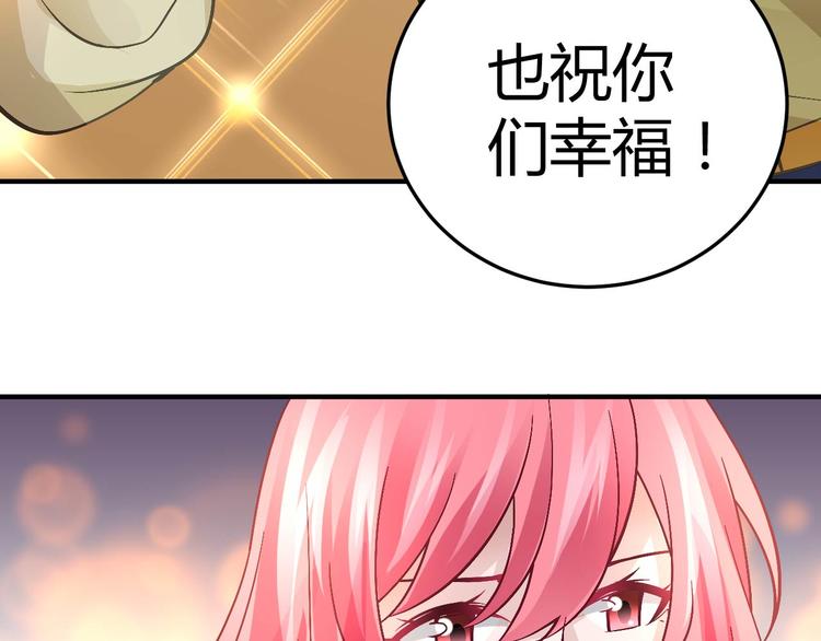 《猎爱游戏总裁情难自禁》第十九话 第21页