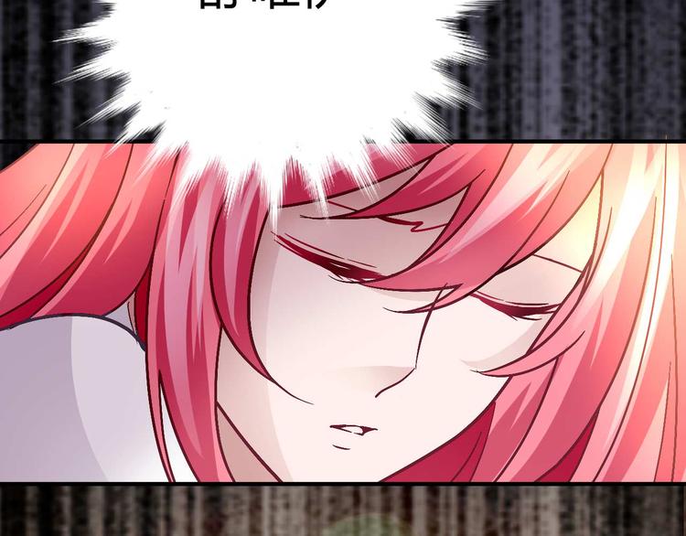 《猎爱游戏总裁情难自禁》第十九话 第28页