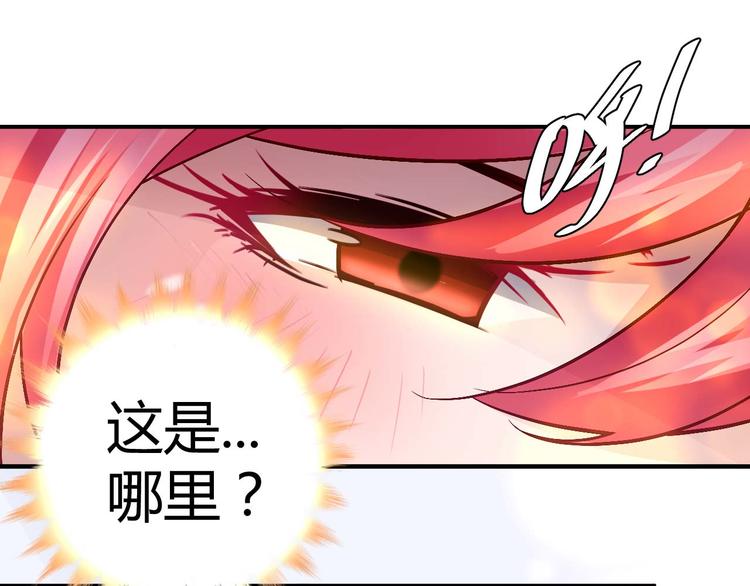 《猎爱游戏总裁情难自禁》第十九话 第37页