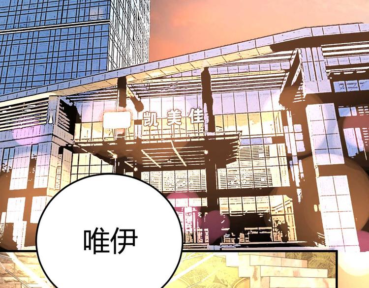 《猎爱游戏总裁情难自禁》第十八话 第26页