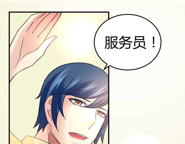 《猎爱游戏总裁情难自禁》第十八话 第33页