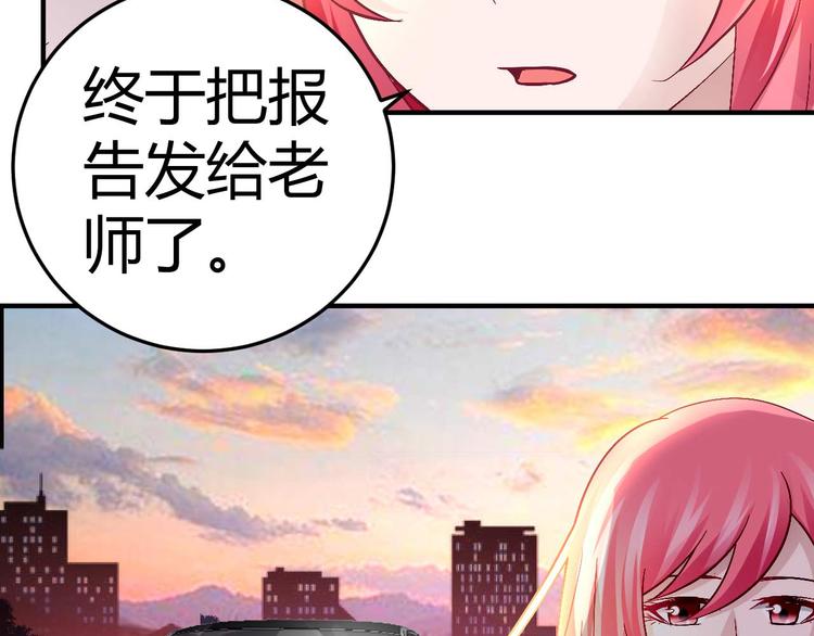 《猎爱游戏总裁情难自禁》第十八话 第5页