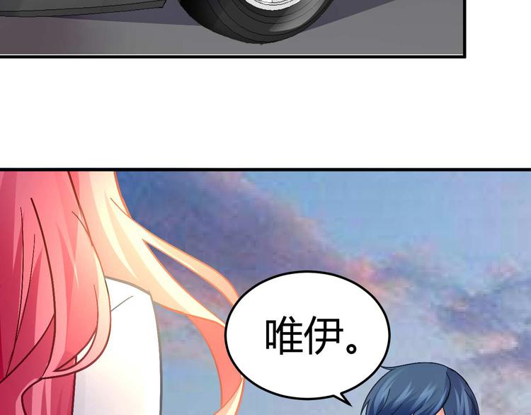 《猎爱游戏总裁情难自禁》第十八话 第7页