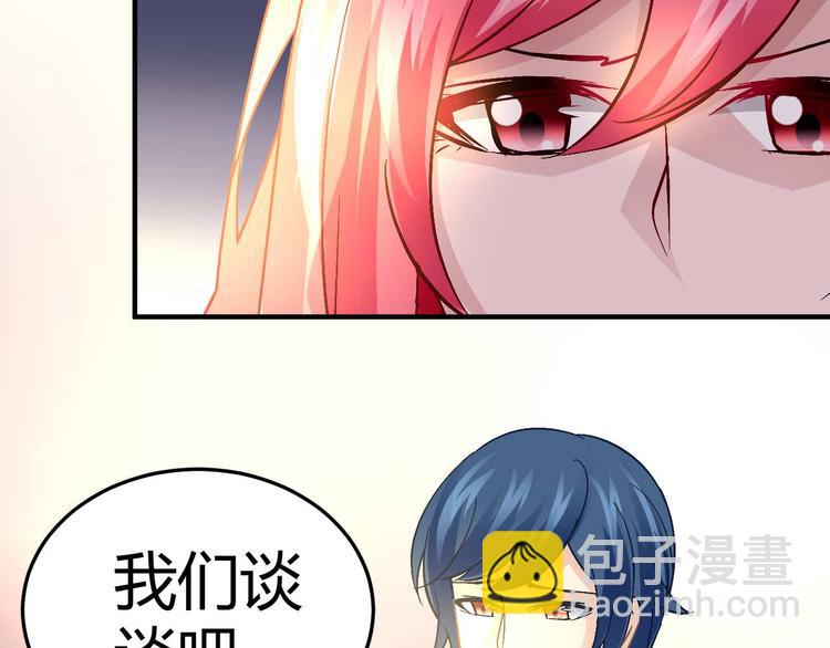 《猎爱游戏总裁情难自禁》第十八话 第9页