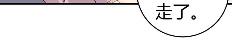 《猎爱游戏总裁情难自禁》第十七话 第11页