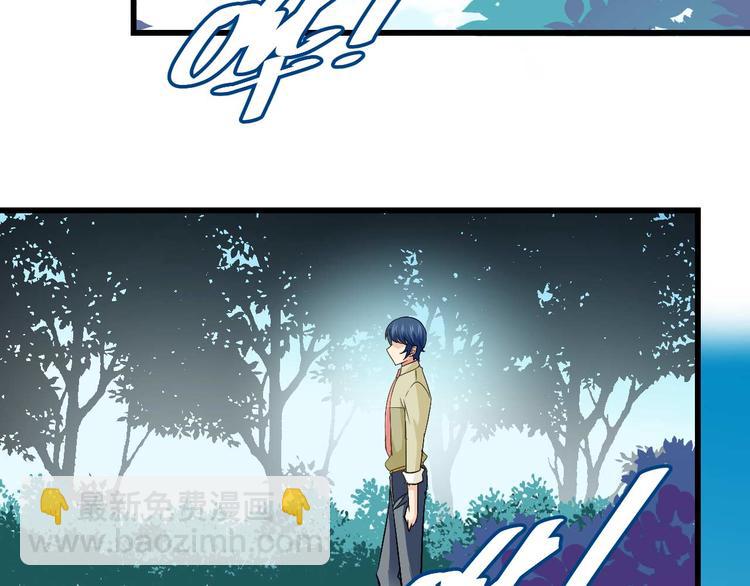 《猎爱游戏总裁情难自禁》第十七话 第16页