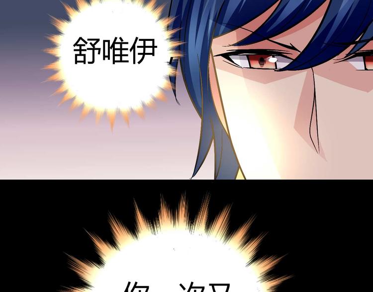 《猎爱游戏总裁情难自禁》第十七话 第19页