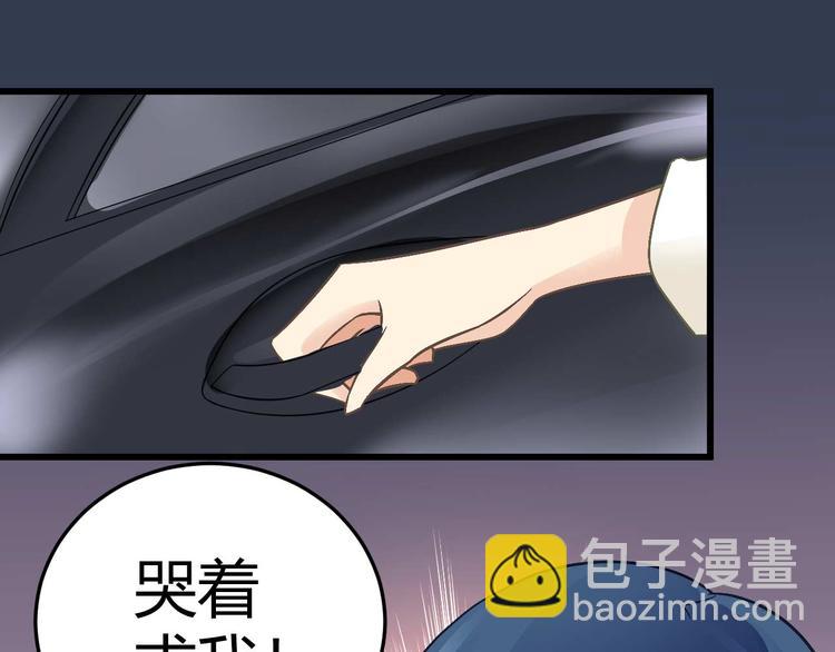《猎爱游戏总裁情难自禁》第十七话 第24页