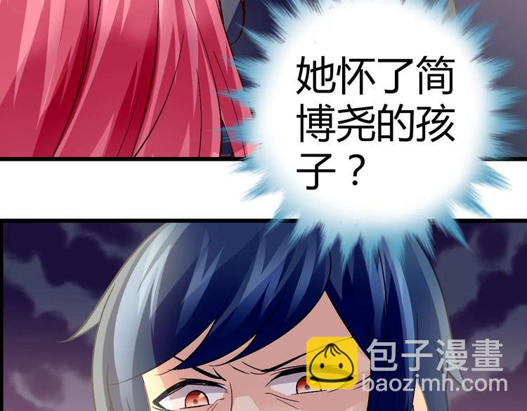 《猎爱游戏总裁情难自禁》第十七话 第5页
