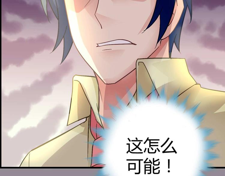《猎爱游戏总裁情难自禁》第十七话 第6页