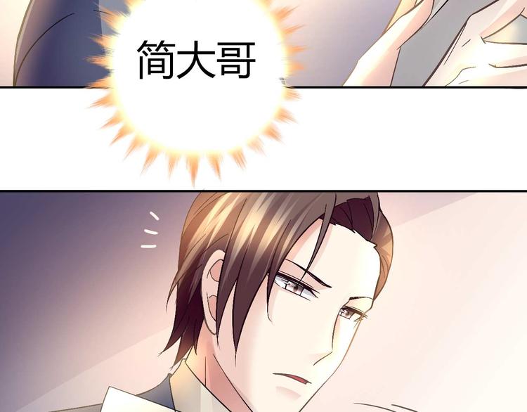 《猎爱游戏总裁情难自禁》第二十四话 第13页