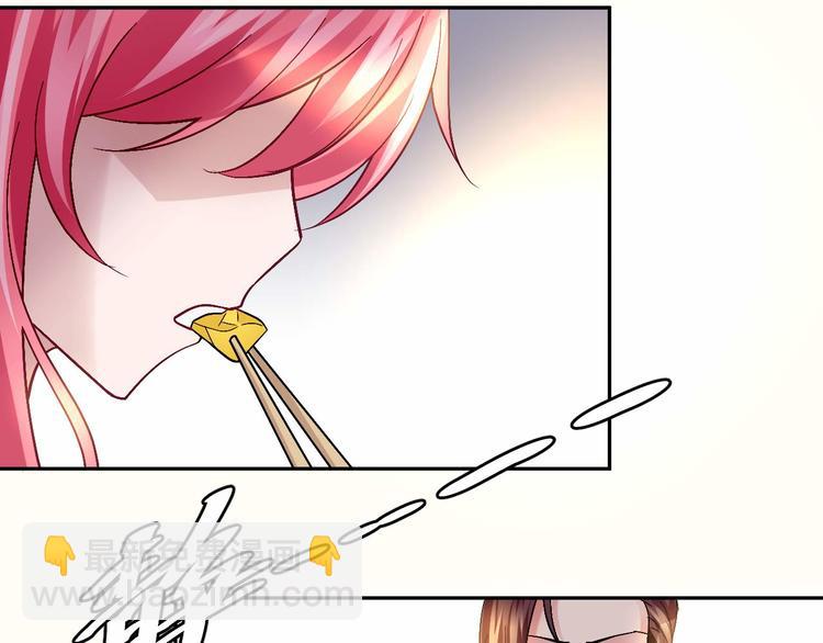 《猎爱游戏总裁情难自禁》第二十四话 第33页