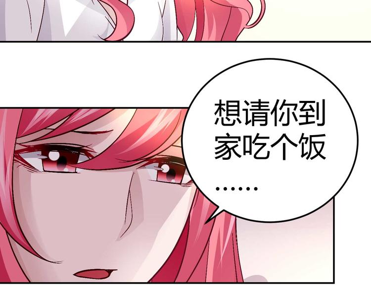 《猎爱游戏总裁情难自禁》第二十四话 第37页