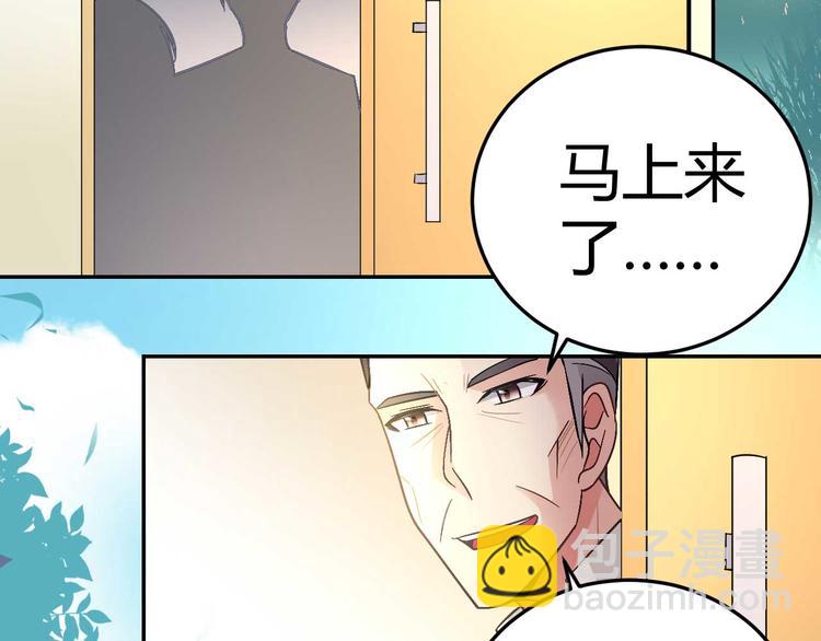 《猎爱游戏总裁情难自禁》第二十四话 第48页