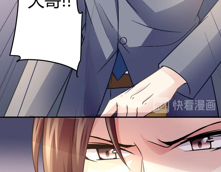 《猎爱游戏总裁情难自禁》第二十一话 第10页