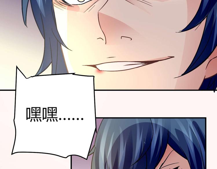 《猎爱游戏总裁情难自禁》第二十一话 第4页