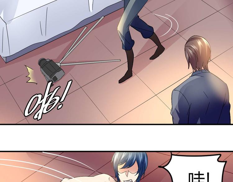 《猎爱游戏总裁情难自禁》第二十一话 第13页