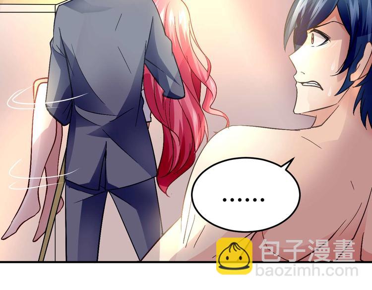 《猎爱游戏总裁情难自禁》第二十一话 第23页
