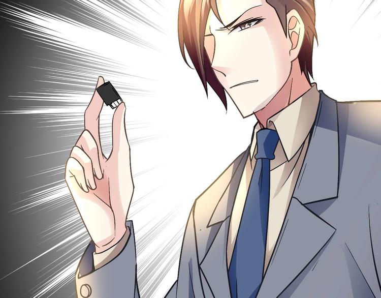 《猎爱游戏总裁情难自禁》第二十一话 第29页