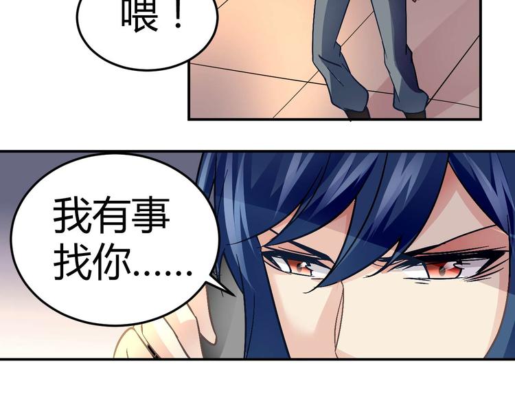 《猎爱游戏总裁情难自禁》第二十一话 第47页