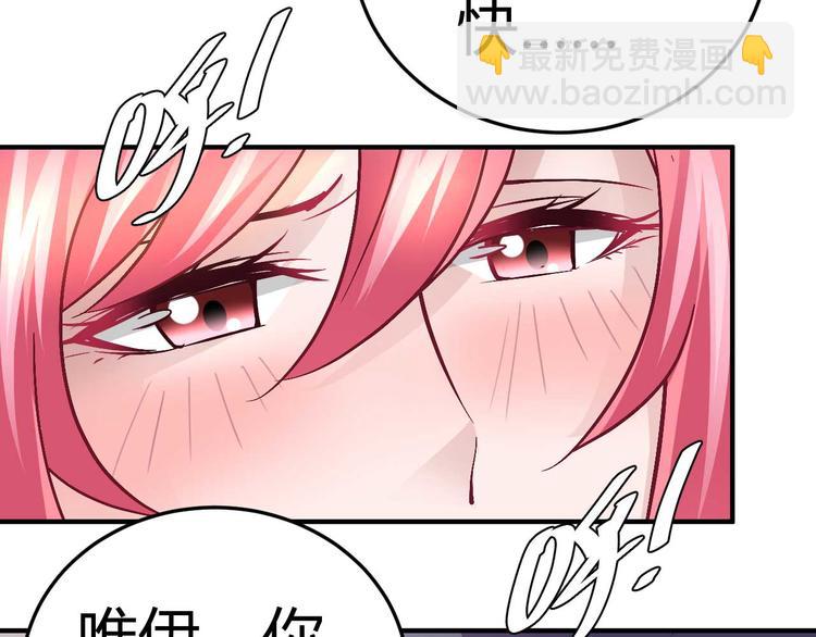 《猎爱游戏总裁情难自禁》第二十二话 第19页