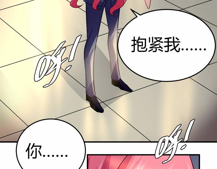 《猎爱游戏总裁情难自禁》第二十二话 第30页