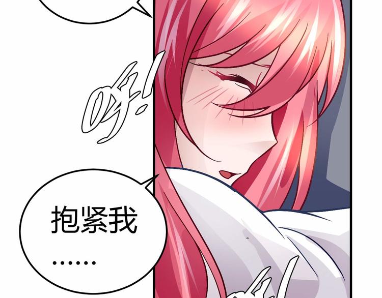 《猎爱游戏总裁情难自禁》第二十二话 第31页