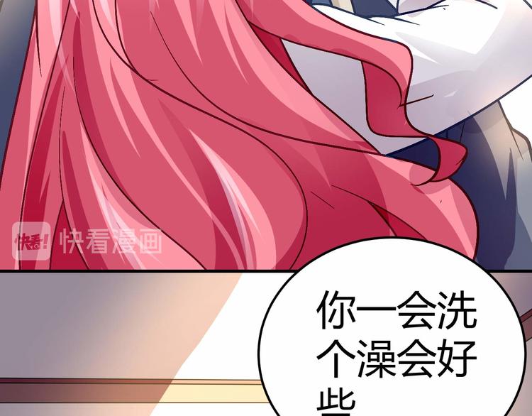 《猎爱游戏总裁情难自禁》第二十二话 第34页