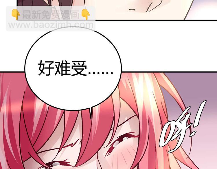 《猎爱游戏总裁情难自禁》第二十二话 第8页