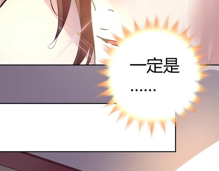 《猎爱游戏总裁情难自禁》第二十三话 第36页