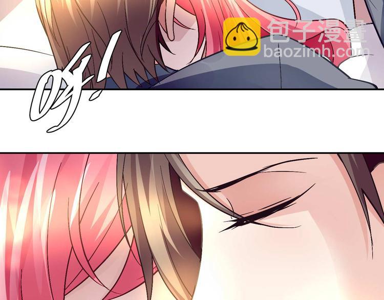 《猎爱游戏总裁情难自禁》第二十三话 第7页