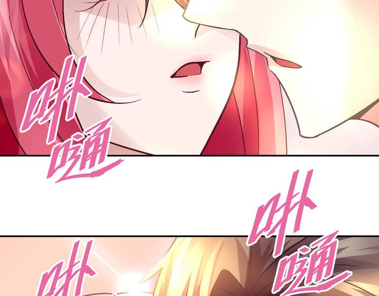 《猎爱游戏总裁情难自禁》第二十三话 第8页