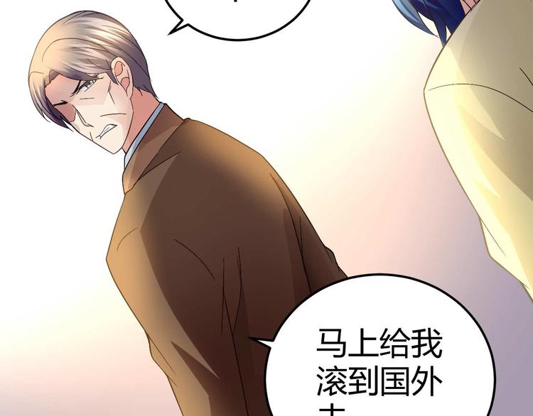 《猎爱游戏总裁情难自禁》第二十七话 第18页