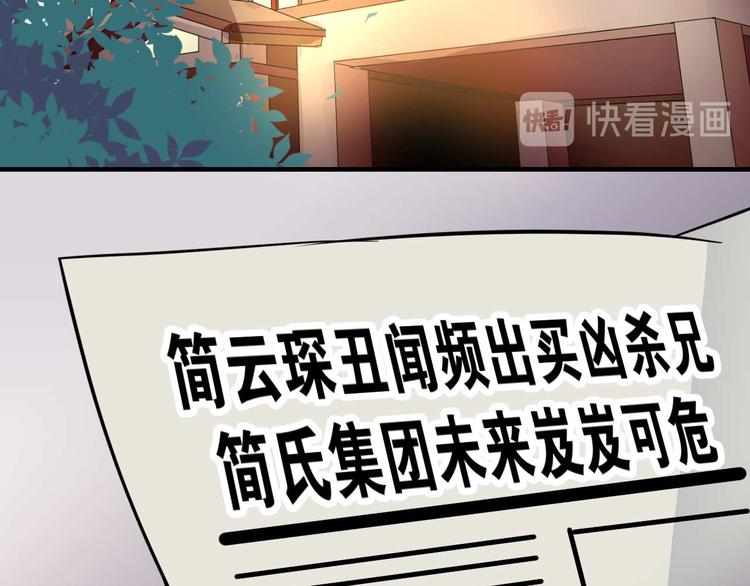 《猎爱游戏总裁情难自禁》第二十七话 第2页