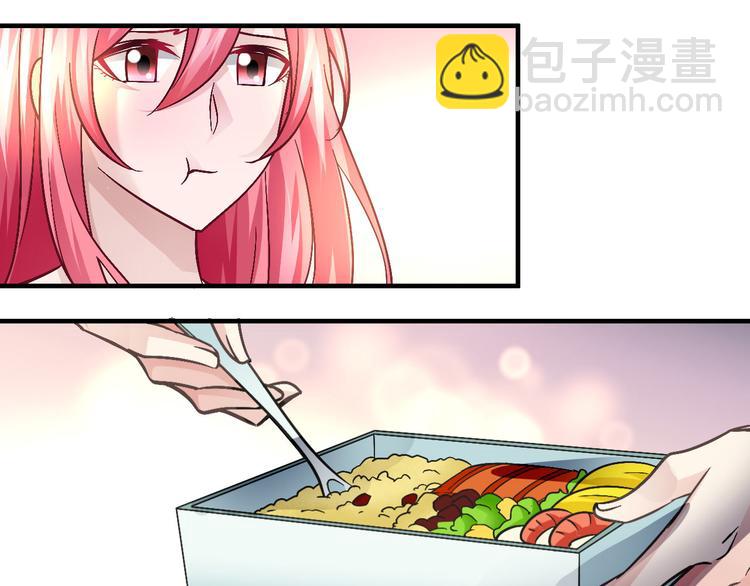 《猎爱游戏总裁情难自禁》第二十七话 第40页